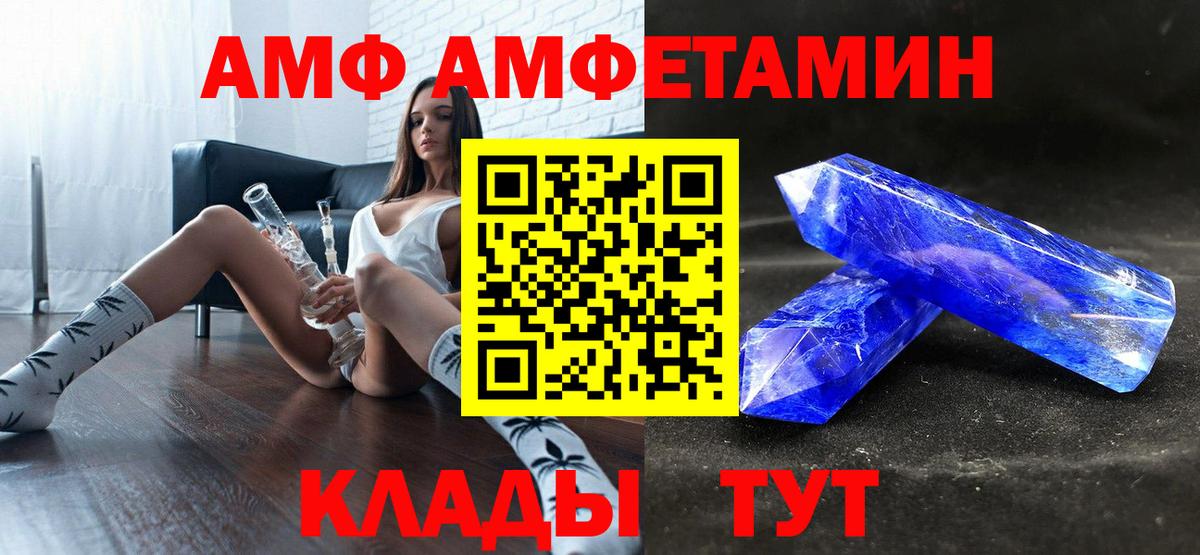АМФЕТАМИН 98% Луховицы
