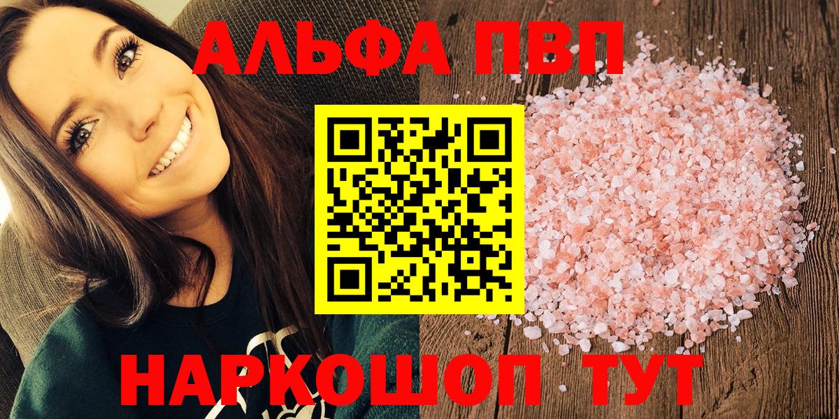 А ПВП  A PVP крисы CK  Луховицы  А ПВП СК КРИС  Вход с VPN  Alpha-PVP кристаллы 