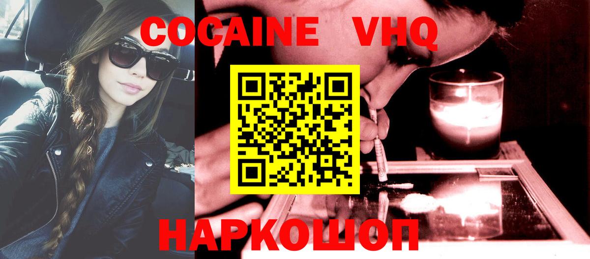 Кокаин Боливия  КОКАИН Перу  КОКАИН  Вход с VPN  Луховицы 