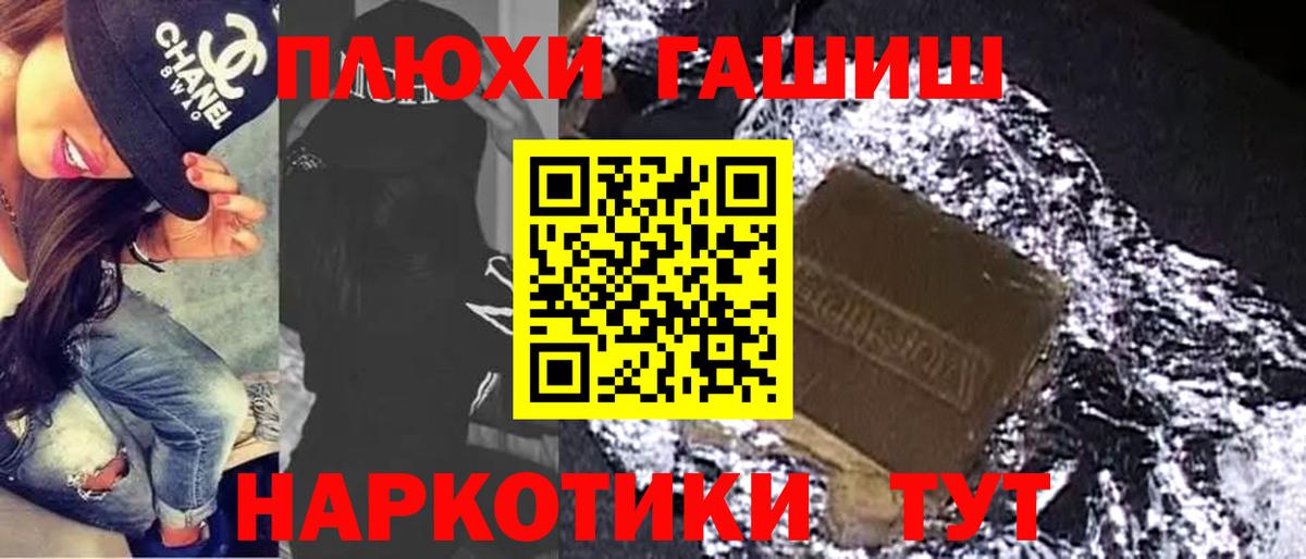 ГАШ Premium Луховицы