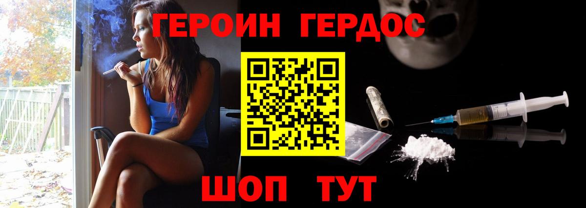 Героин хмурый  Вход с VPN  Героин  Луховицы 