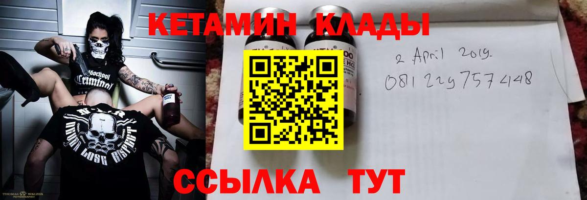 Кетамин ketamine  Вход с VPN  Луховицы 