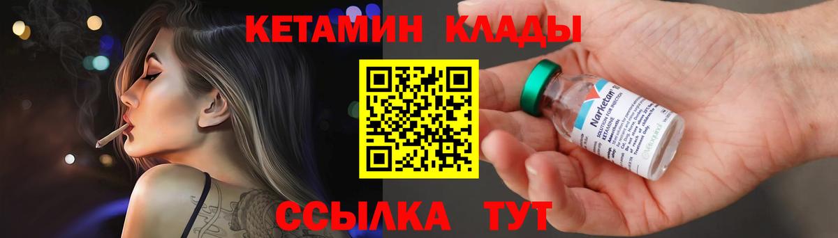 КЕТАМИН VHQ Луховицы