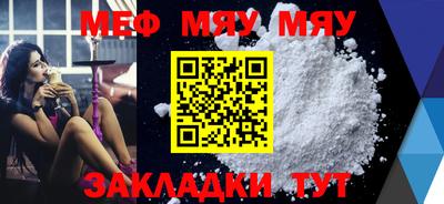 мяу мяу мука Камышлов