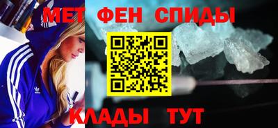 метамфетамин Канаш