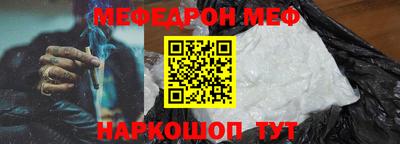 мяу мяу мука Камышлов