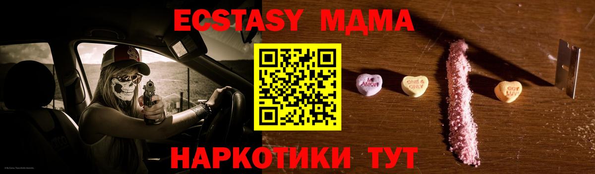 MDMA crystal  MDMA кристаллы  Вход с VPN  Луховицы 