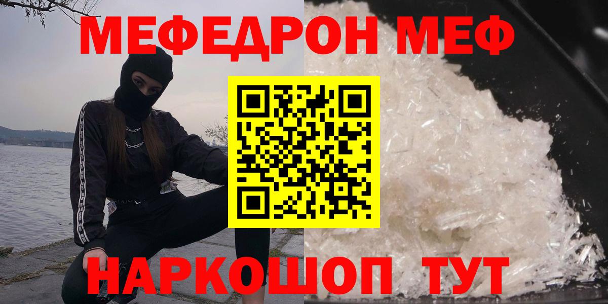 Луховицы  МЯУ-МЯУ кристаллы  hydra tor  Вход с VPN  Меф мука 