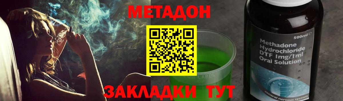 Метадон мёд Луховицы