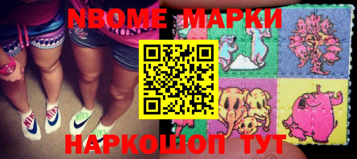 Марки N-bome 1,5мг  Вход с VPN  Луховицы 