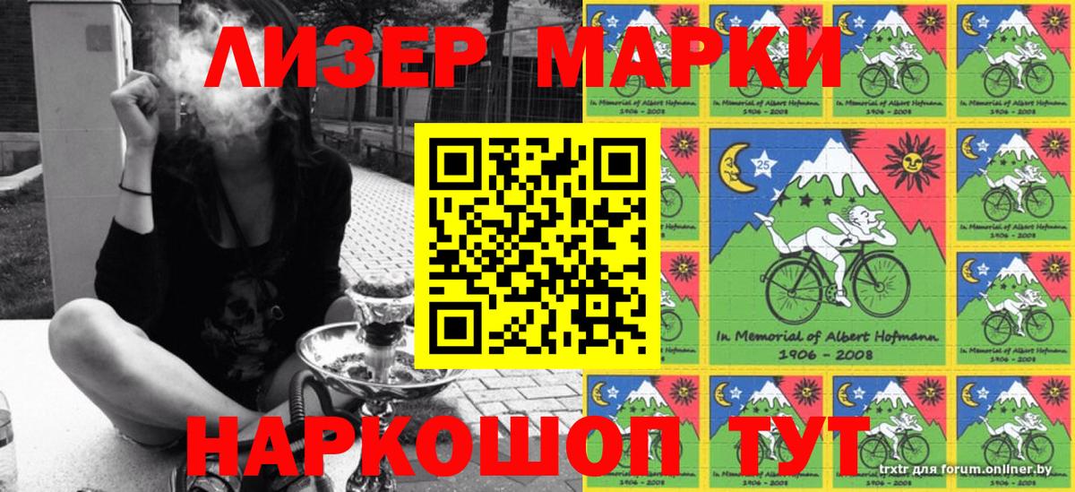 Марки 25I-NBOMe 1500мкг Луховицы