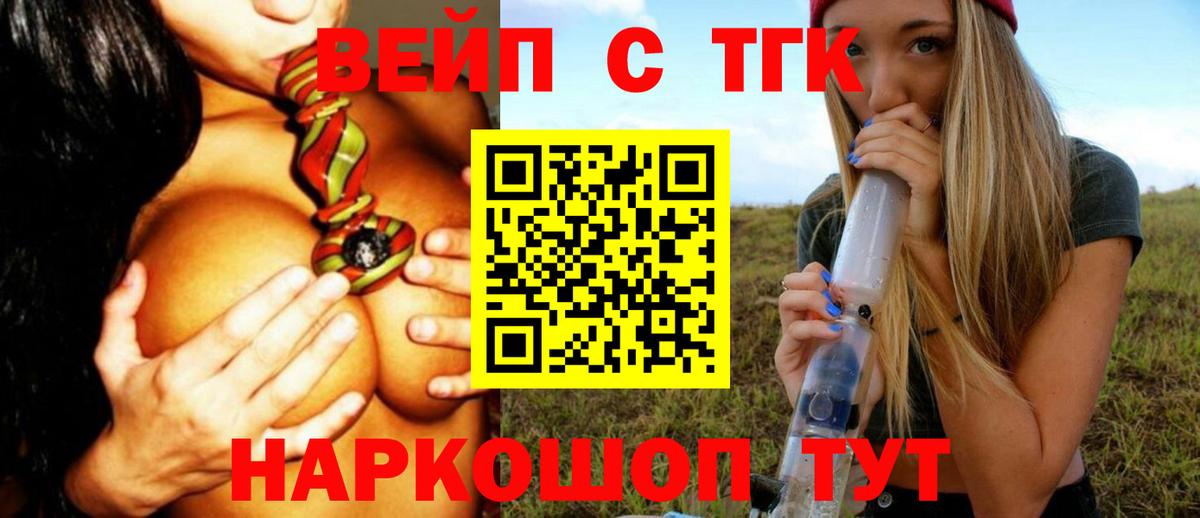 ТГК THC oil  ТГК жижа  Вход с VPN  Луховицы 