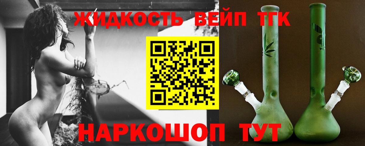 Дистиллят ТГК гашишное масло Луховицы
