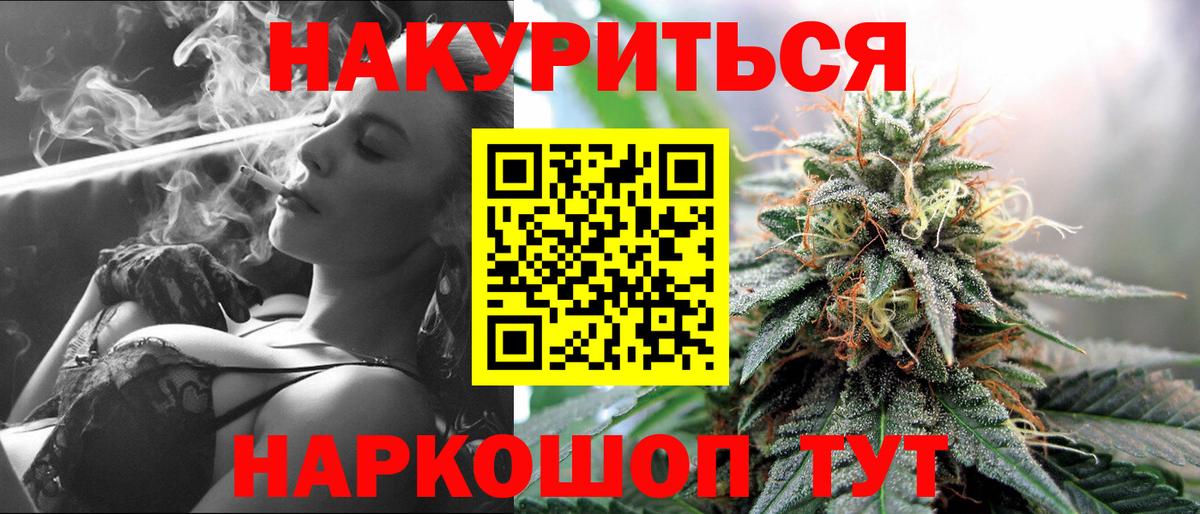 Марихуана White Widow Луховицы